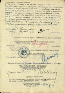 ОВ-1 и ЗПГ на капитана разведки, сохран