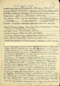 ОВ-1 и ЗПГ на капитана разведки, сохран