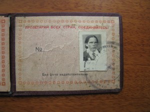 док, "Почетный ЖД", на женщину, 1945г.