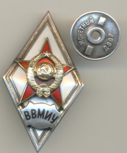 ВВМИУ 1 тип
