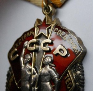 Орден Знак Почёта № 18.526 Перевыдача с винтового.