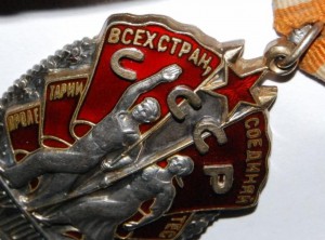 Орден Знак Почёта № 18.526 Перевыдача с винтового.