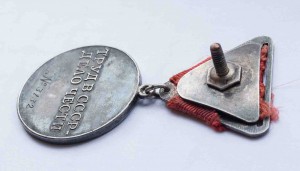 Трудовое Отличие 31** (Треуголка)