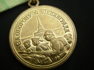 Ленинград (короткий горизонт)