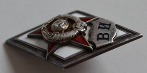 ВИ, 1-й тип.