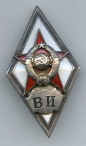 ВИ, 1-й тип.