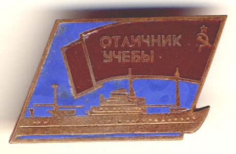 Отличникучебы