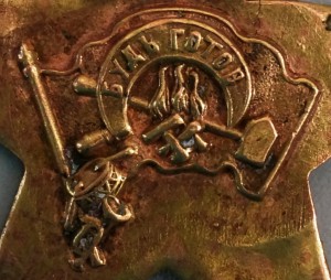 Пионерский знак "Будь готов!". 20-е годы.