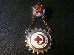 Готов к Санитарной обороне СССР подвес 3 из 11