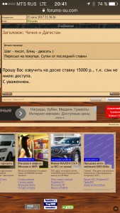 Чечня и Дагестан