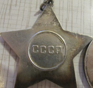 Слава+отвага!