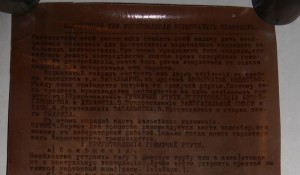 "Поваренная книга"организации "Народная Воля"