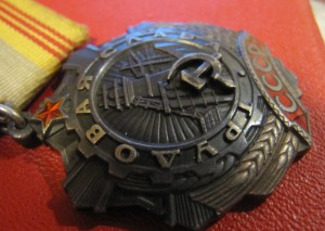 Трудовая 0744