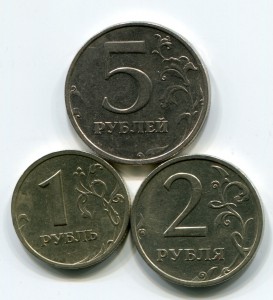 1,2,5 рублей 2003.