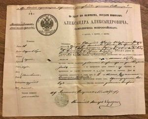 Паспорта на иноверцев 1892 год. ЛОТ из 9-ти паспортов!!