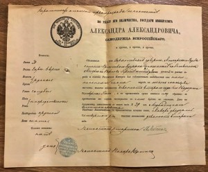Паспорта на иноверцев 1892 год. ЛОТ из 9-ти паспортов!!