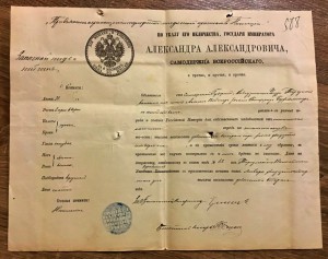 Паспорта на иноверцев 1892 год. ЛОТ из 9-ти паспортов!!