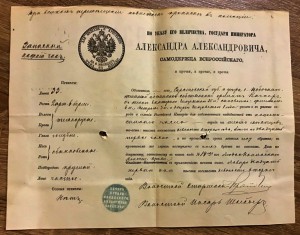 Паспорта на иноверцев 1892 год. ЛОТ из 9-ти паспортов!!