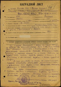 Красная Звезда №850536 за Севастополь....