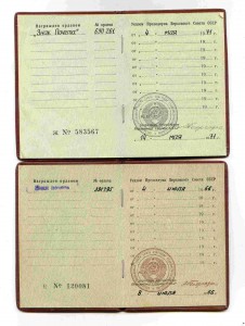 Три  Знака ПОЧЕТА с док !!!