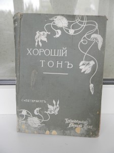 Несколько старинных книг