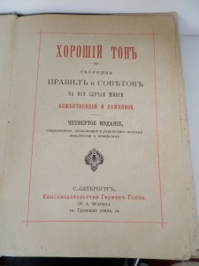 Несколько старинных книг