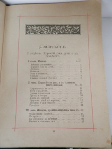 Несколько старинных книг