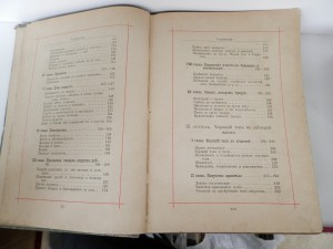 Несколько старинных книг