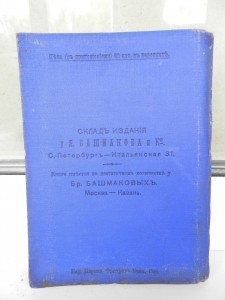 Несколько старинных книг