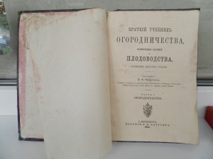 Несколько старинных книг