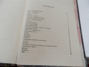 Несколько старинных книг