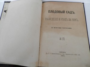 Несколько старинных книг