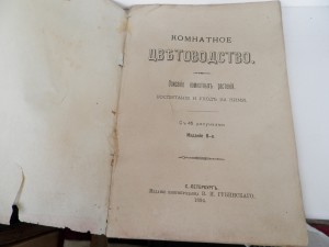 Несколько старинных книг