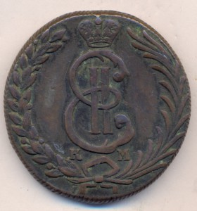 10 копеек 1781 г. КМ.