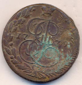 5 копеек 1779 г. ЕМ .