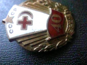 40 лет Советскому обществу красного креста (1918-1958)