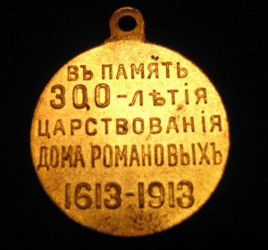 300 лет ДР. Частник. Позолота. Для гурманов