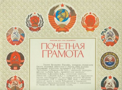 Почётная грамота оч. красивая