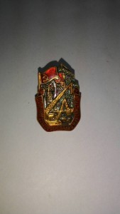Отличник МИНТЯЖСТРОЯ