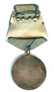 За Отвагу 2476878 и 1909988