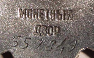 ОВ 2 ст. на "агента немецкой разведки".