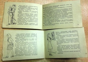 Личная книжка пионера