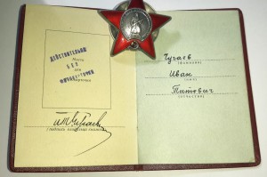 Комплект КЗ, БЗ, Япония, ххх САиФ, ЗПНГ (подпись ОУВС НКВД)