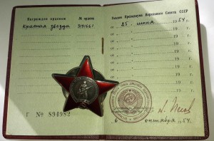 Комплект КЗ, БЗ, Япония, ххх САиФ, ЗПНГ (подпись ОУВС НКВД)