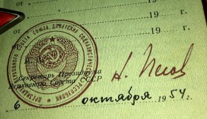 Комплект КЗ, БЗ, Япония, ххх САиФ, ЗПНГ (подпись ОУВС НКВД)