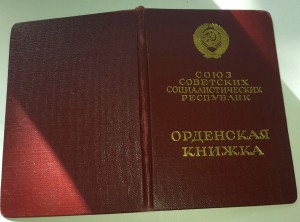 Комплект КЗ, БЗ, Япония, ххх САиФ, ЗПНГ (подпись ОУВС НКВД)