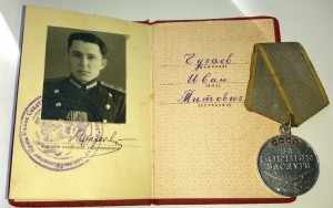 Комплект КЗ, БЗ, Япония, ххх САиФ, ЗПНГ (подпись ОУВС НКВД)