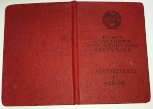Комплект КЗ, БЗ, Япония, ххх САиФ, ЗПНГ (подпись ОУВС НКВД)