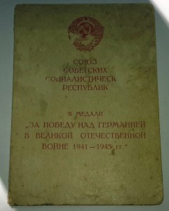 Комплект КЗ, БЗ, Япония, ххх САиФ, ЗПНГ (подпись ОУВС НКВД)