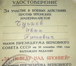 Комплект КЗ, БЗ, Япония, ххх САиФ, ЗПНГ (подпись ОУВС НКВД)